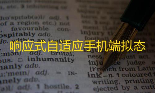 和平精英直装破解版下载响应式自适应手机端拟态APP双端下载页源码